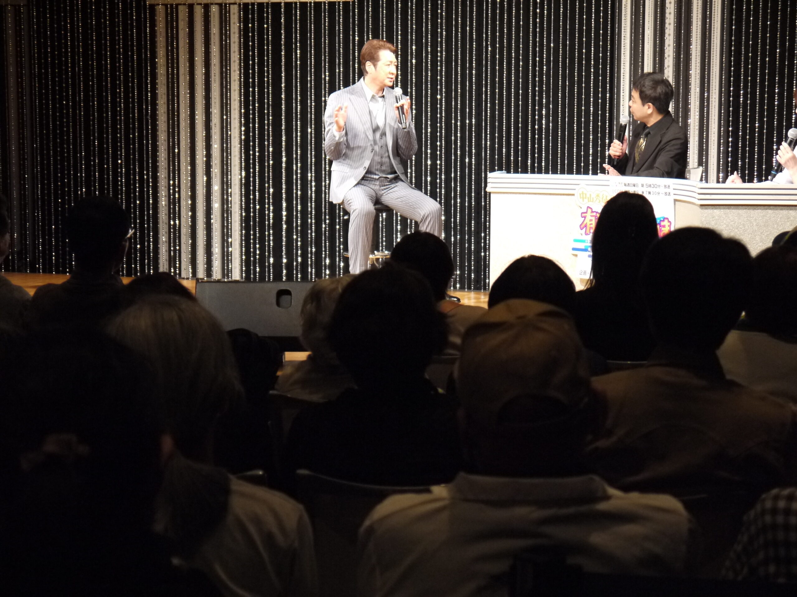 山川豊、中山秀征