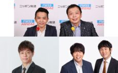 中川家、陣内智則、宮下草薙