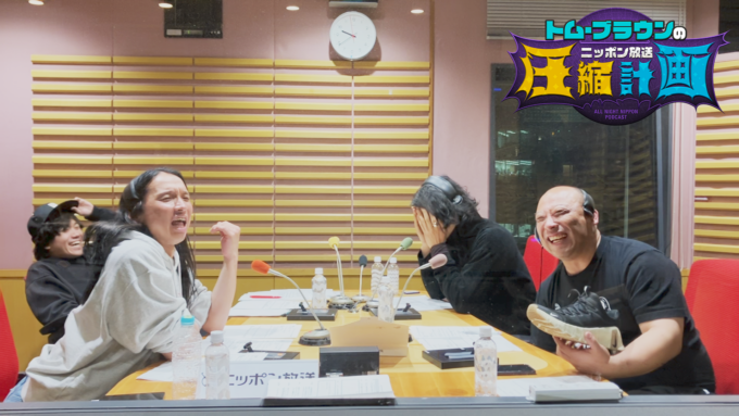 トム・ブラウン、斎藤工