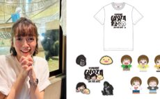 東山動植物園の”イケメンゴリラ”シャバーニと夢のコラボ実現！ 『オールナイトニッポンPODCAST  さとしおあちぇとぺぺ -餃子オンザライス-』