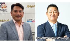 伝説の名投手・名打者が続々登場！ 4月は井口資仁、福留孝介 『ニッポン放送ショウアップナイター60周年　名球会ラジオ』