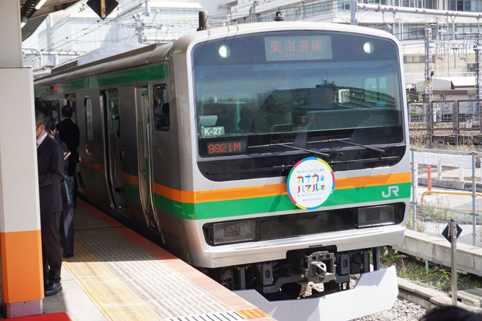 E231系電車・臨時普通列車「カナウネハマルネ号」、東海道本線・横浜駅