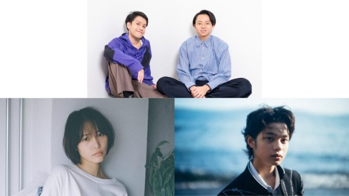 ゆる言語学ラジオ（水野太貴＆堀元見）、南沙良、黒川想矢