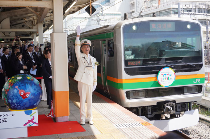 大野武一JR横浜駅長による出発合図