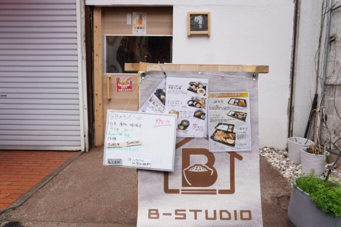 B-STUDIO 朝ごはん研究所