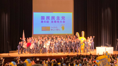 埋没か？ 脱皮か？ 国民民主党の今後