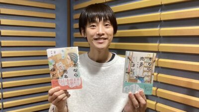 「マンガ大賞2026」にて大賞を受賞！『本なら売るほど』の児島青が登場！「マンガのラジオ」