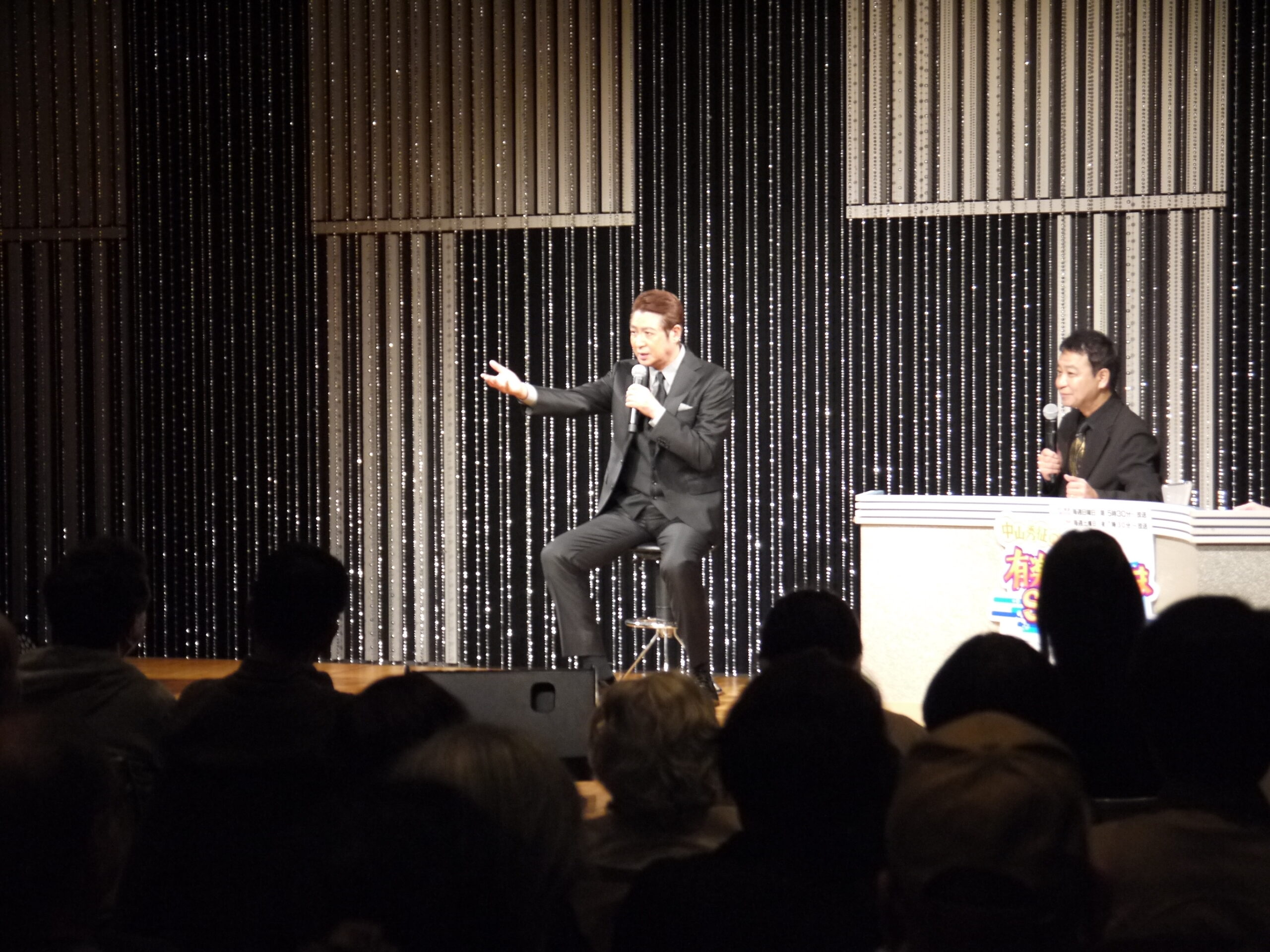 山川豊、中山秀征