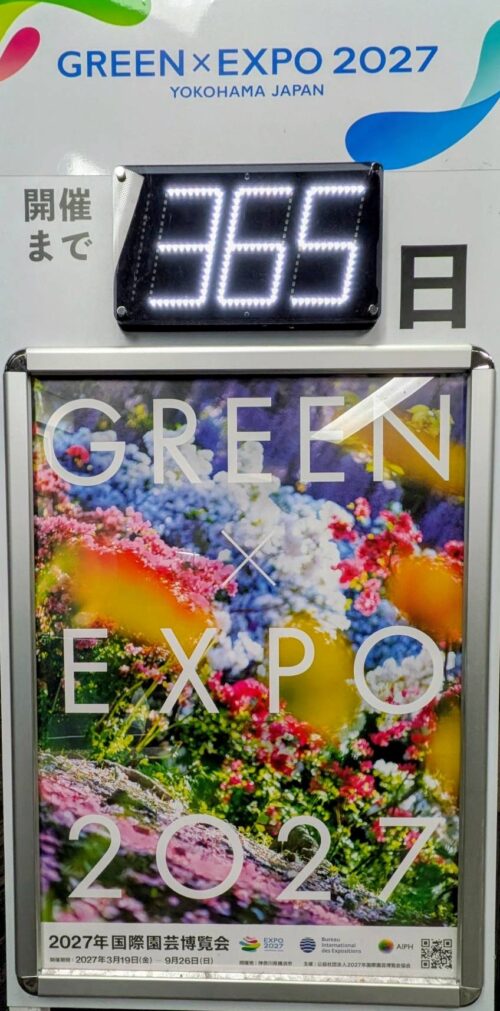GREEN×EXPO 2027まであと1年！“花博”の魅力届けたい！