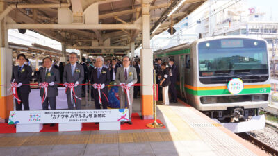 神奈川・横浜デスティネーションキャンペーン プレキャンペーン開幕！「カナウネハマルネ号」出発進行！！