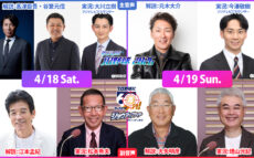 BSフジとニッポン放送がコラボ！『ニッポン放送ショウアップナイター』の実況生中継を『BSフジLIVE　プロ野球2026』の副音声で放送！