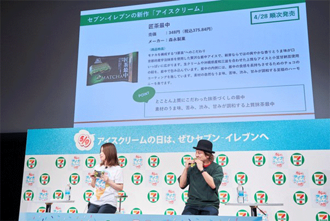 まるで抹茶ラテの味わい！ セブン-イレブンの新作抹茶アイスをアイスマン福留氏が大絶賛