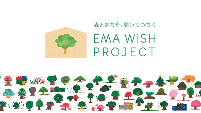 三井不動産が『EMA WISH PROJECT～森とまちを願いでつなぐ～』で経年“優”化の終わらない森創りを伝える　木造建築ブランド『& forest』は2027年3月竣工予定