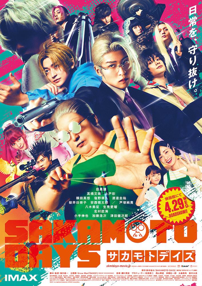 『SAKAMOTO DAYS』目黒蓮主演、日常×非日常を描くソリッドアクションストーリー