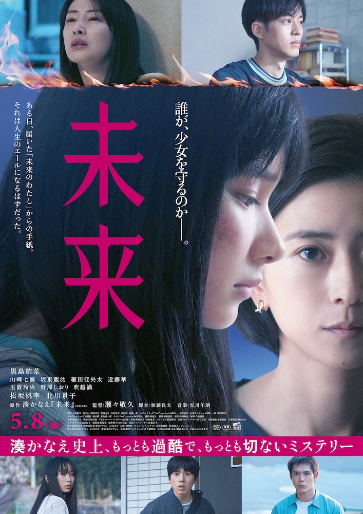 『幕末ヒポクラテスたち』佐々木蔵之介主演、大森一樹監督が遺した企画を映画化