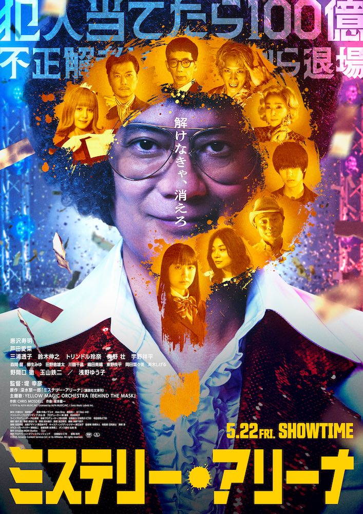 『名無し』佐藤二朗が原作・脚本・主演、規格外のサイコ・バイオレンス