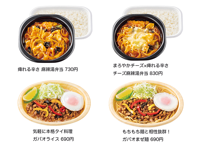 5月のHotto Mottoは『旨辛アジアフェア! 麻辣湯＆ガパオ』やよい軒は『大豆ミート定食をリニューアル』
