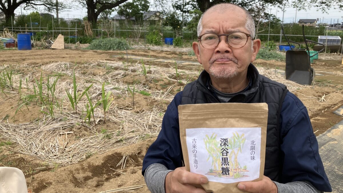 埼玉・深谷で「北限の黒糖」誕生 母への思いが生んだサトウキビ畑
