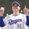 真中氏「大物の感じの投球をする」、「今後白星を積み重ねていくイメージ」中日・中西聖輝を評価