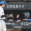 日本ハム、甲子園での3連勝の勢い続かず巨人に敗戦　高木豊氏「クリーンアップだけではなかなか繋がってこない」