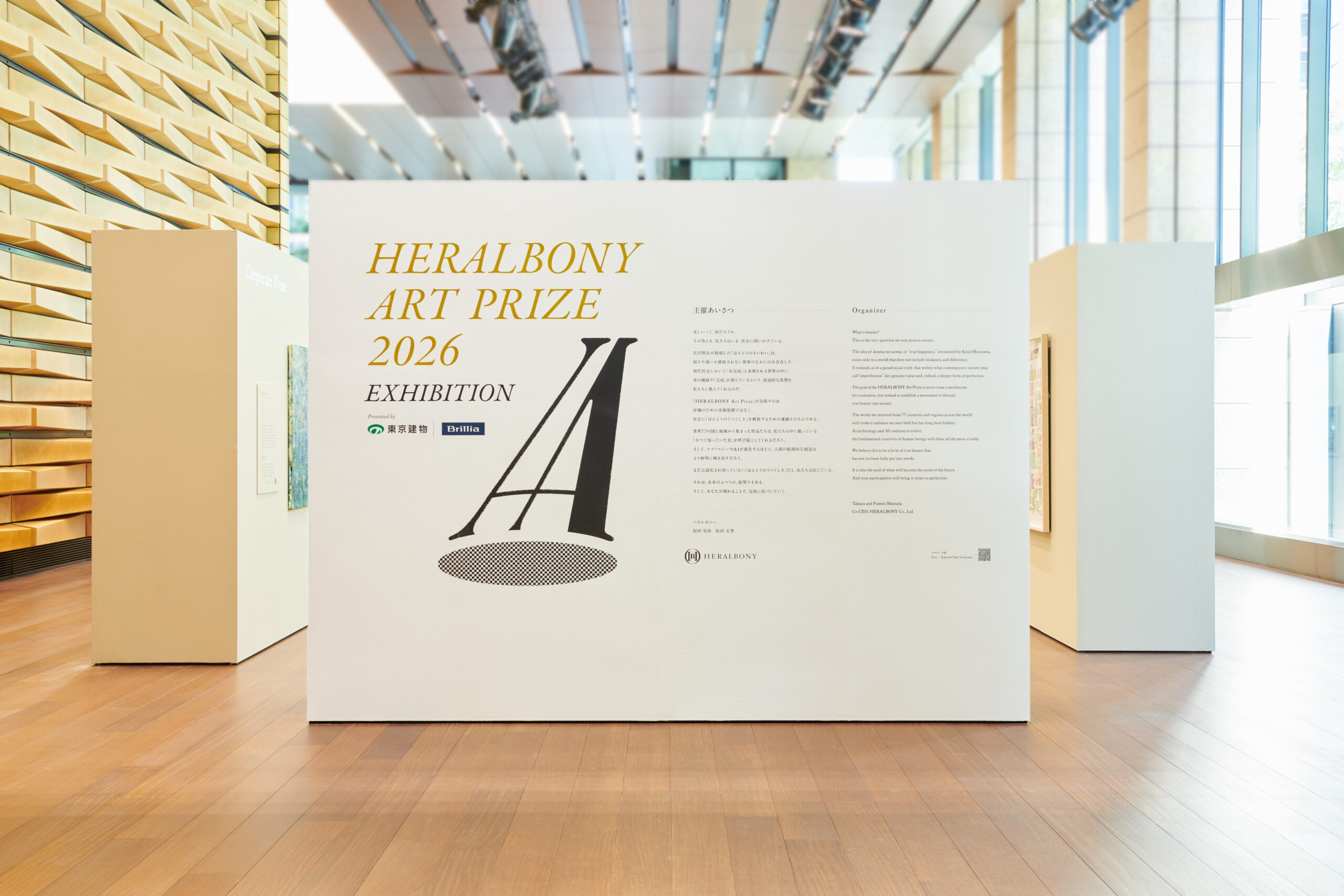 国際アートアワード「HERALBONY Art Prize 2026 Exhibition Presented by 東京建物|Brillia」カー・ハン・ムイ氏《無題》が2,943点からグランプリに