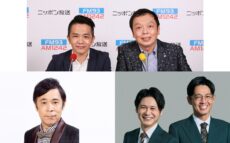 中川家、岡村隆史、トット