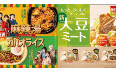 5月のHotto Mottoは『旨辛アジアフェア! 麻辣湯&ガパオ』やよい軒は『大豆ミート定食をリニューアル』