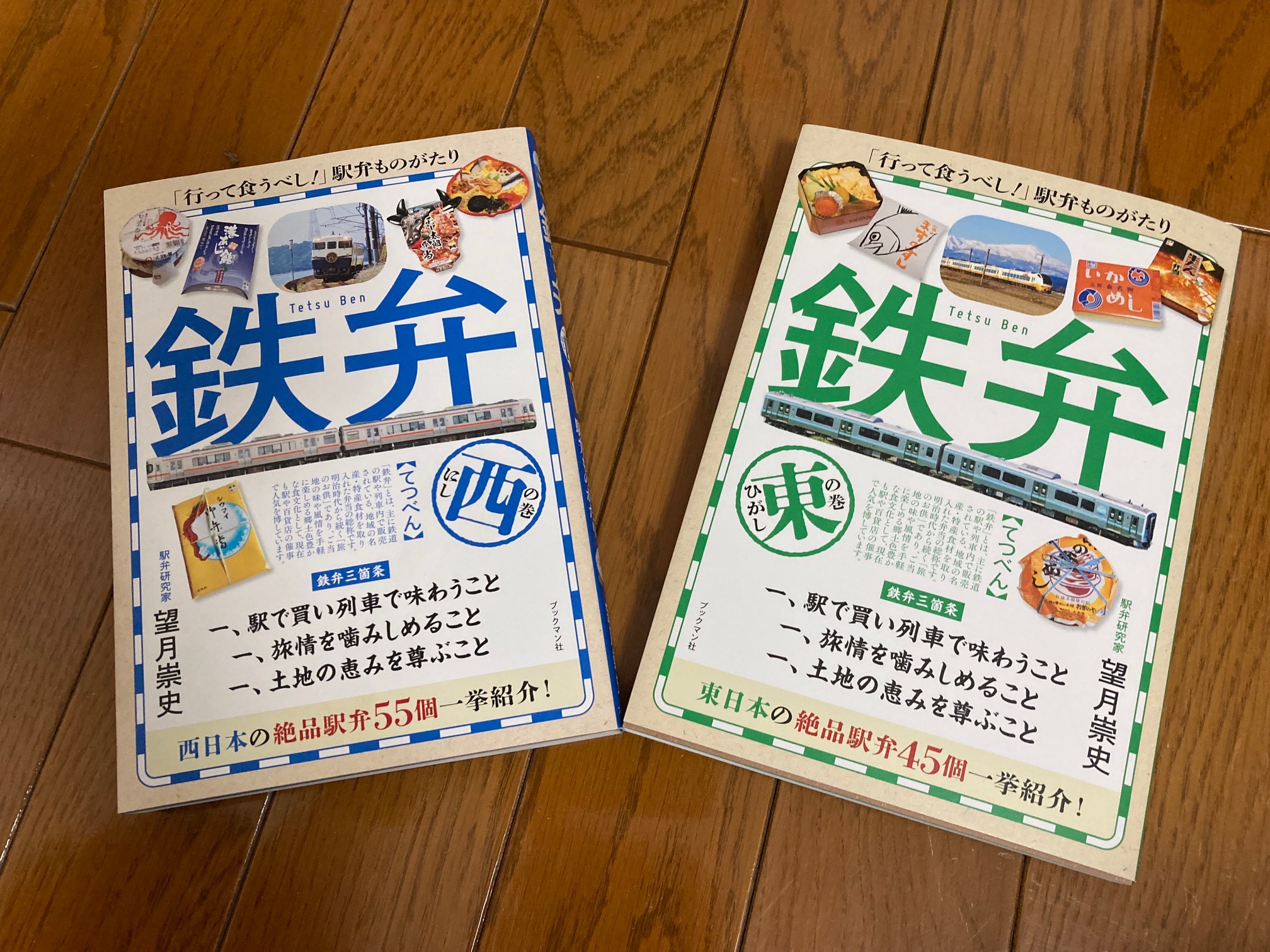 書評・鉄道旅のバイブル、そして駅弁文化の「近現代史」