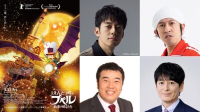西野亮廣（キングコング）、カジサック（キングコング梶原雄太）、堤下敦（インパルス）、博多大吉（博多華丸・大吉）