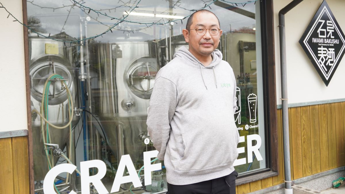 無人駅から生まれるクラフトビール 島根の小さな駅舎に醸造所を開いた男性の挑戦