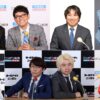 ニッポン放送パーソナリティが連日登場！ 『ナイツ ザ・ラジオショー 』 「ニッポン放送”交流戦”ウィーク」