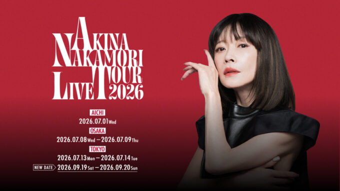 中森明菜 20年ぶりのライブツアー、追加公演を発表！「AKINA NAKAMORI LIVE TOUR 2026」