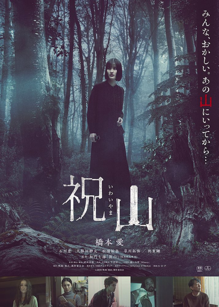 映画『おそ松さん 人類クズ化計画!!!!!?』Aぇ! group×草間リチャード敬太×西村拓哉、笑撃の実写映画第2弾!