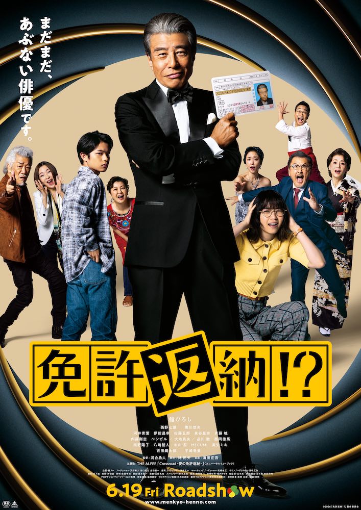 『君は映画』伊藤万理華×井之脇海×上田誠、下北沢を舞台にしたギミックコメディ