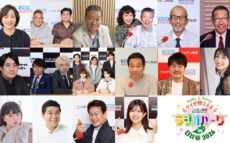 ニッポン放送パーソナリティが大集合!3年半ぶりに日比谷公園で開催!『ニッポン放送 ラジオパーク in 日比谷2026』
