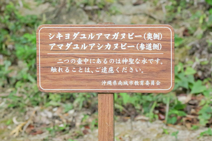 琉球王国最高の聖地！？　世界遺産・斎場御嶽でランパンプスが祈りの真髄を学ぶ！