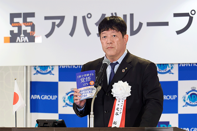 元谷一志社長兼 CEO、2026年5月発表のアパグループ新中期5ヶ年計画『AIM5-II』に意欲「さらに進化した姿を皆様にお見せしたい」