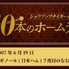 #23 F・セギノール（日本ハム）通算7度目の左右両打席ホームラン
