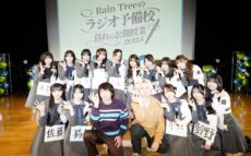 Rain Treeの番組イベント第2弾！ 三四郎が講師となりラジオの極意を伝授