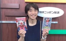 6月は『響～小説家になる方法～』『龍と苺』の 柳本光晴が出演！「マンガのラジオ」