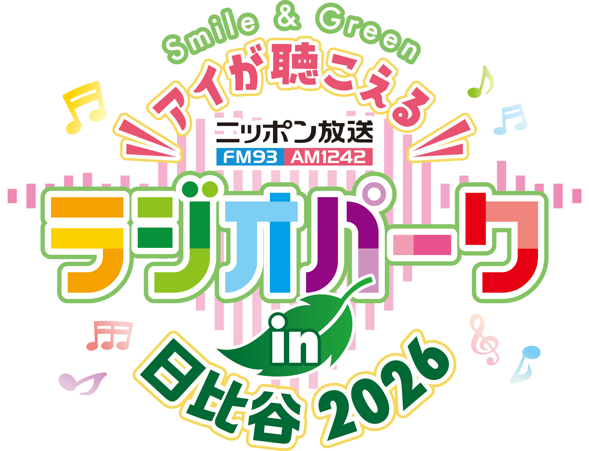 ニッポン放送パーソナリティが大集合！3年半ぶりに日比谷公園で開催！『ニッポン放送 ラジオパーク in 日比谷2026』