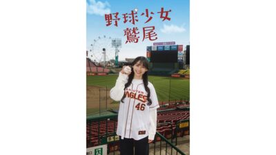 「乃木坂46のオールナイトニッポン」で誕生した名物キャラ「鷲尾さん」が完全オリジナルドラマとして実写化！