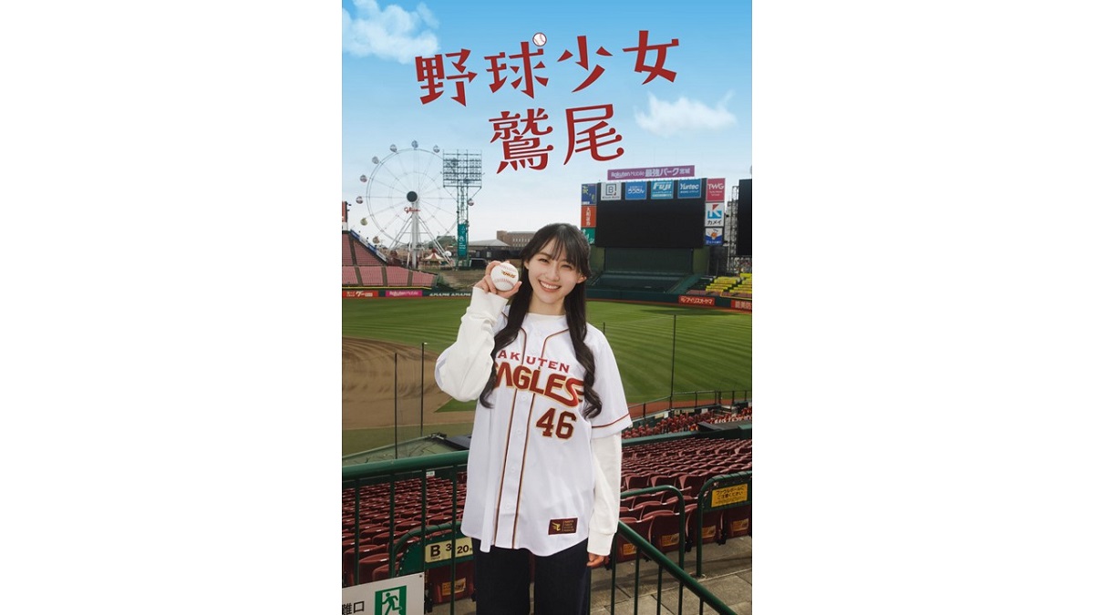 「乃木坂46のオールナイトニッポン」で誕生した名物キャラ「鷲尾さん」が完全オリジナルドラマとして実写化！