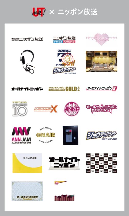 あなただけのニッポン放送オリジナルアイテムを作ろう！ UNIQLO TOKYO × ニッポン放送　 UTme! コラボ企画スタート