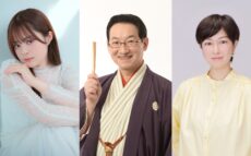 永瀬アンナ、春風亭昇太、乾貴美子