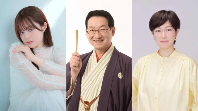永瀬アンナ、春風亭昇太、乾貴美子