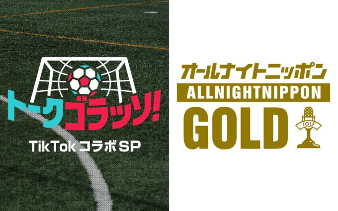 世界を知るサッカーレジェンドたちが熱く語り合う配信番組が誕生!『トークゴラッソ!』