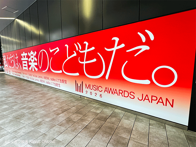 渋谷で「MUSIC AWARDS JAPAN WEEK」イベント開催中！トヨタ・クラウンの給電がDJを支え盛り上げる！