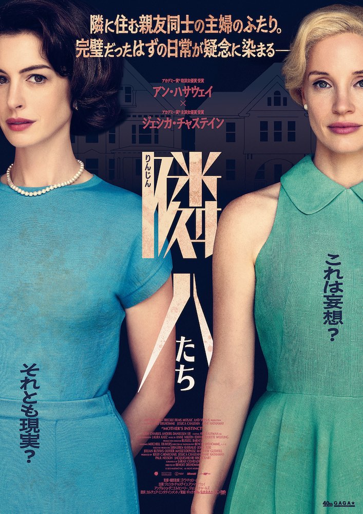 『だぁれかさんとアソぼ?』FRUITS ZIPPER 鎮西寿々歌主演! この遊び、やってはいけません。