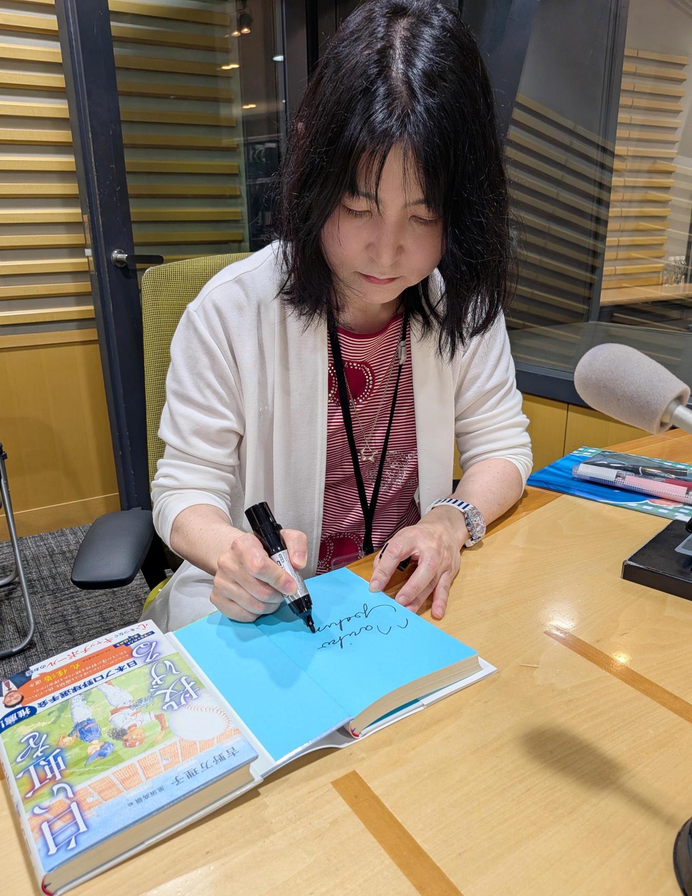 「白い虹を投げる」著者がゲスト出演『ニッポン放送ショウアップナイターハイライト』